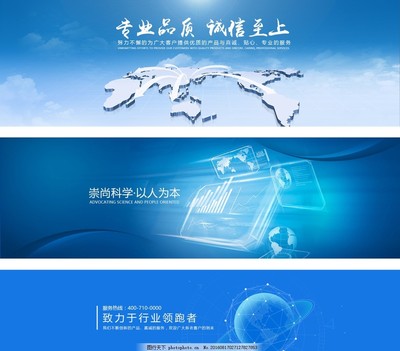 蓝色全屏商务海报 企业网络技术服务的未来展望